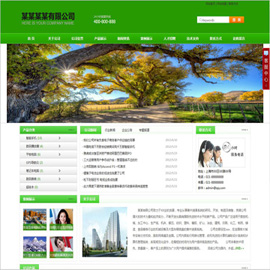 企业手机电脑平板三合一 网站建站服务、中文内置红、蓝、绿3套模版